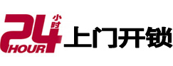 奎屯开锁公司
